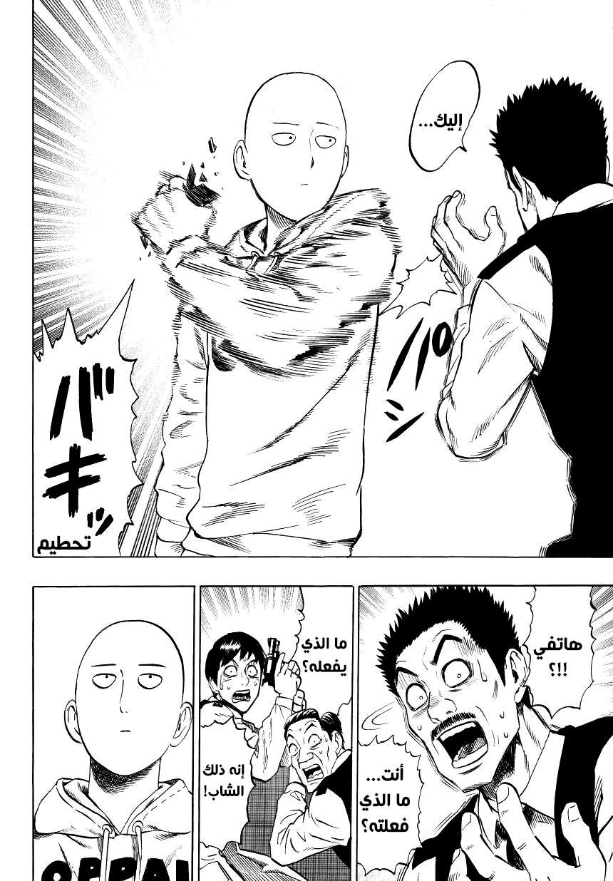Read One Punch Man AR Manga Online
