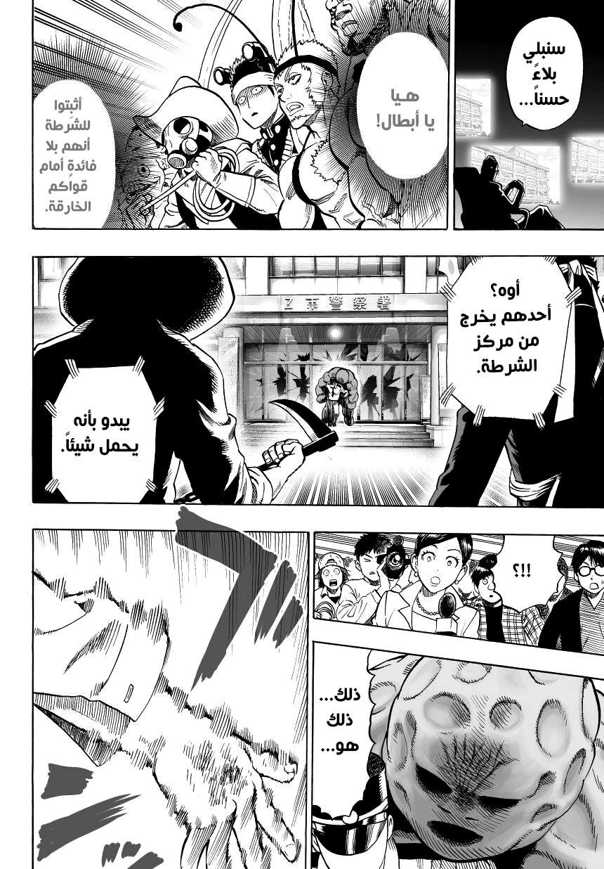Read One Punch Man AR Manga Online