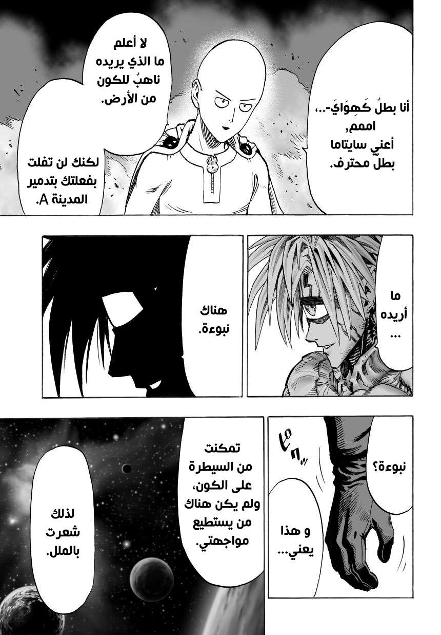 Read One Punch Man AR Manga Online