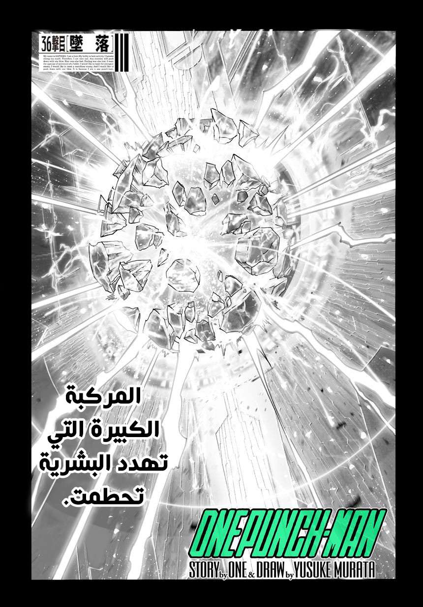 Read One Punch Man AR Manga Online