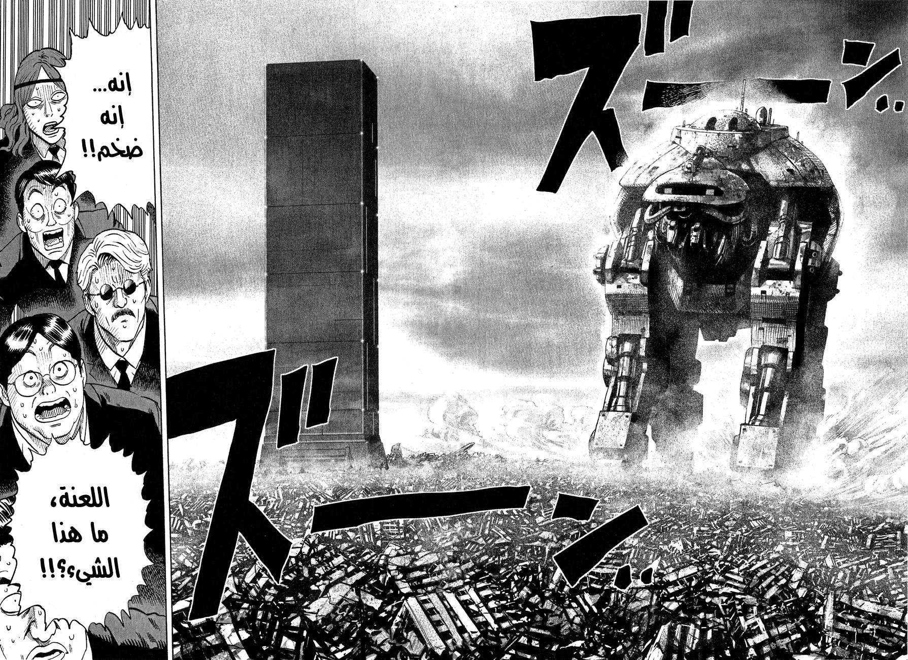 Read One Punch Man AR Manga Online