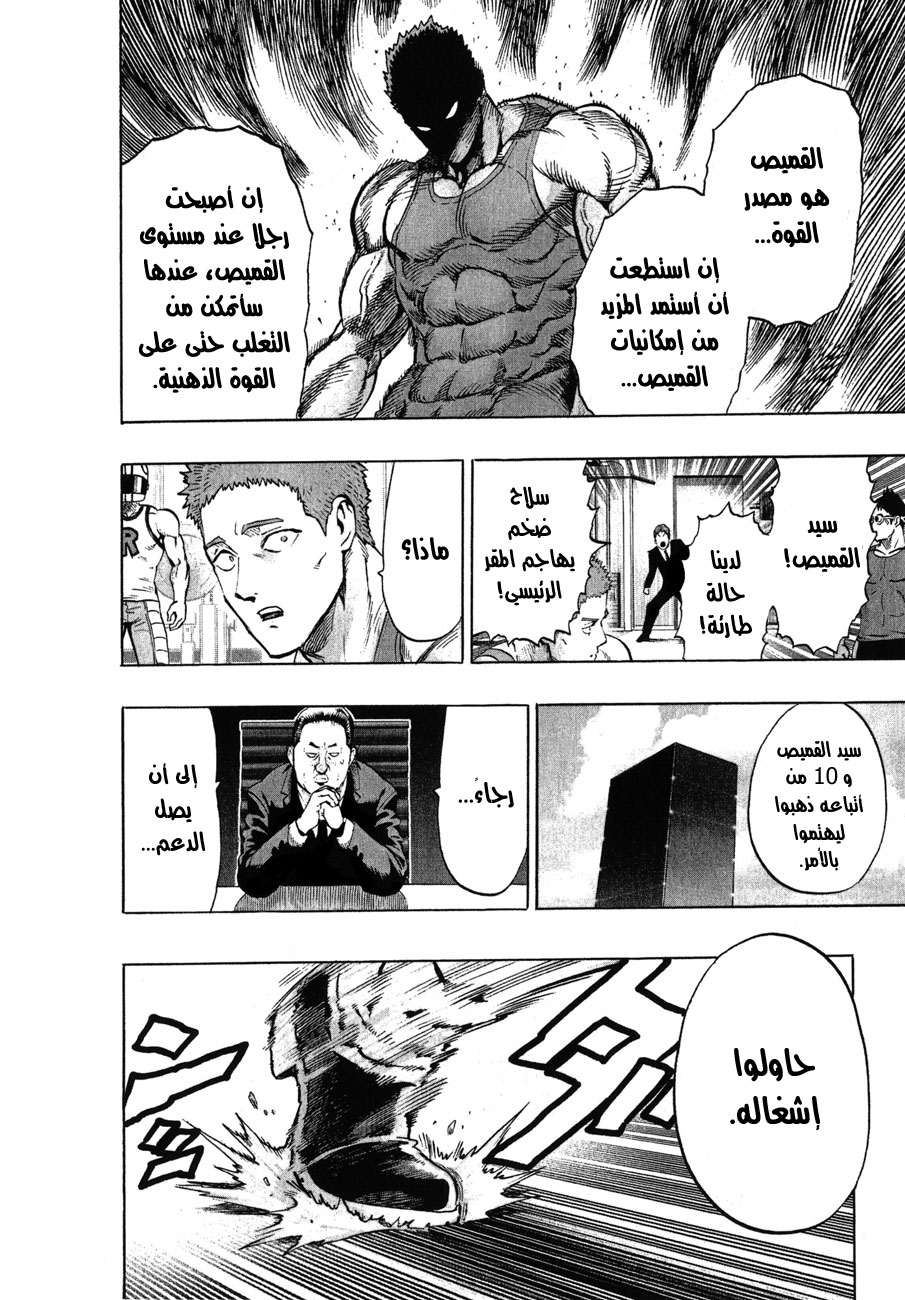 Read One Punch Man AR Manga Online