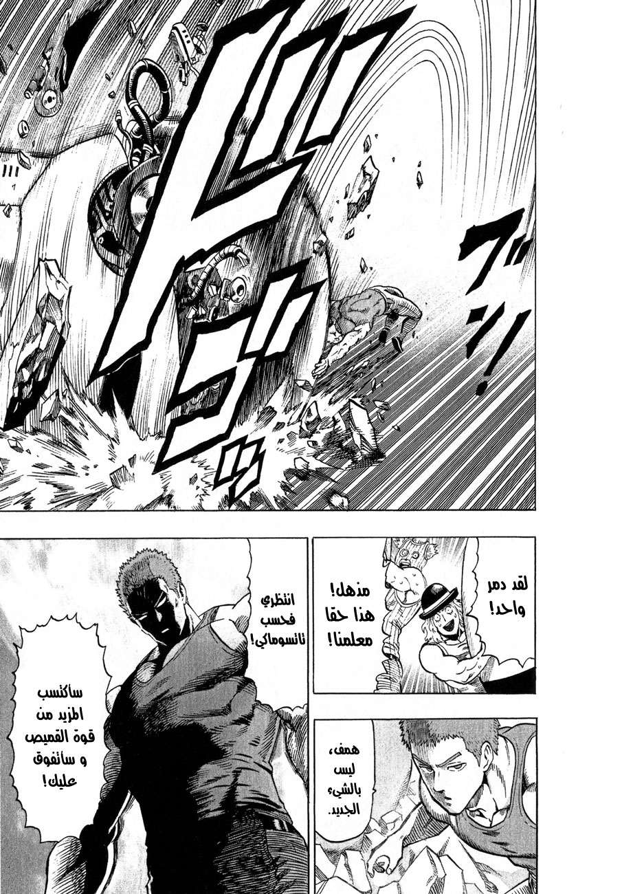 Read One Punch Man AR Manga Online