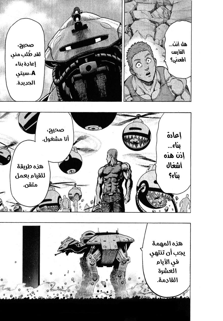 Read One Punch Man AR Manga Online