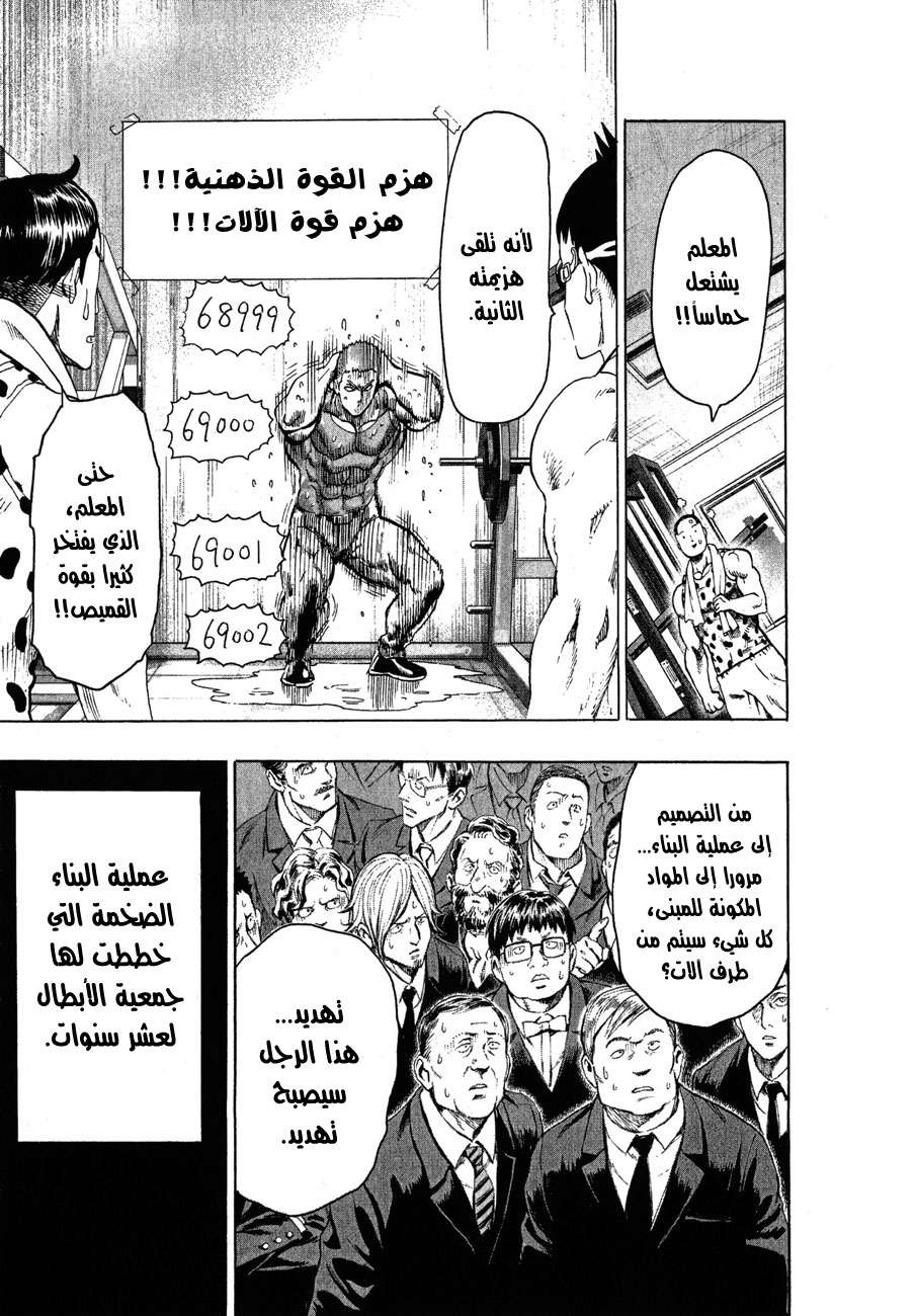 Read One Punch Man AR Manga Online