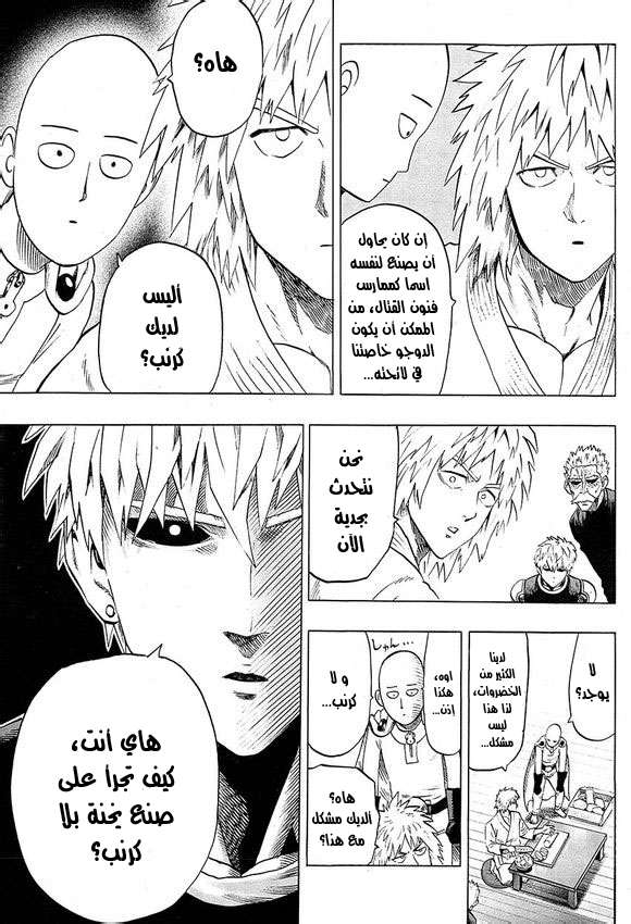 Read One Punch Man AR Manga Online