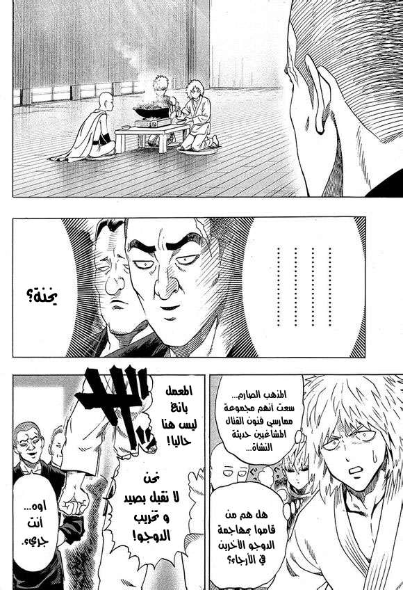 Read One Punch Man AR Manga Online