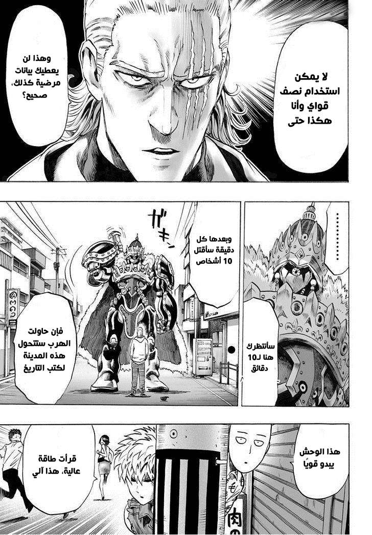 Read One Punch Man AR Manga Online