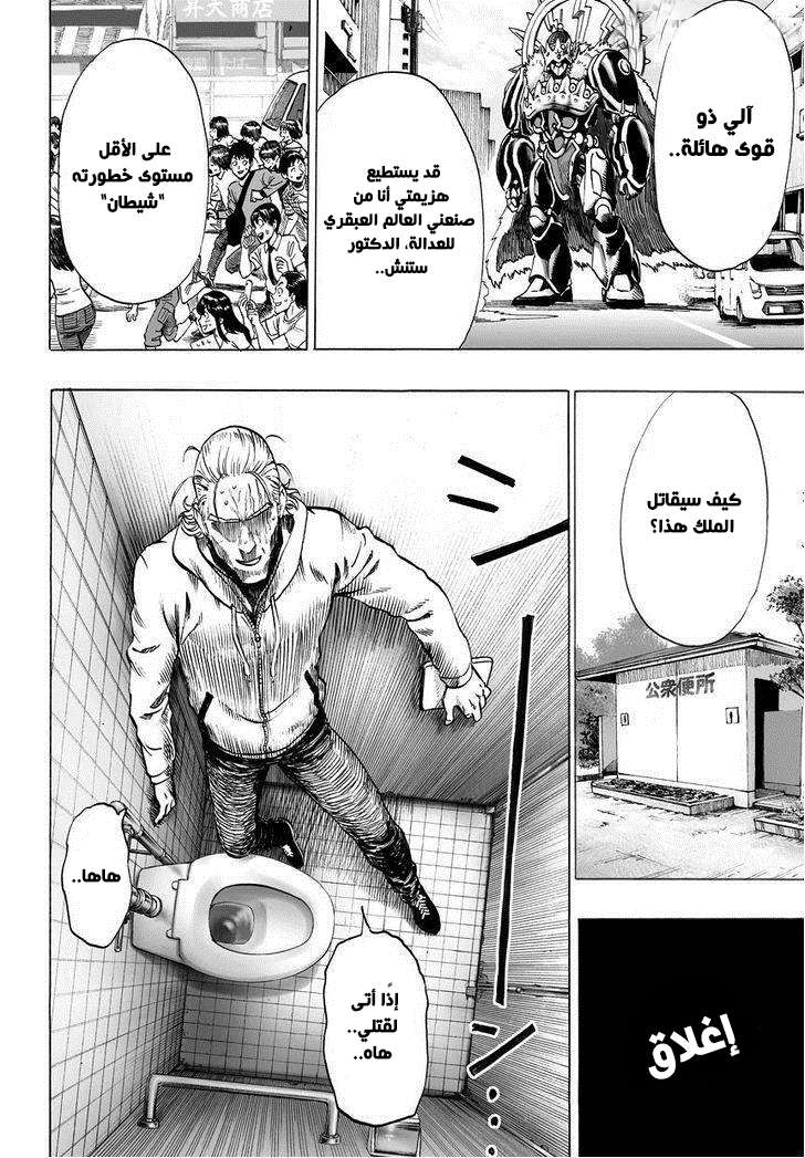 Read One Punch Man AR Manga Online
