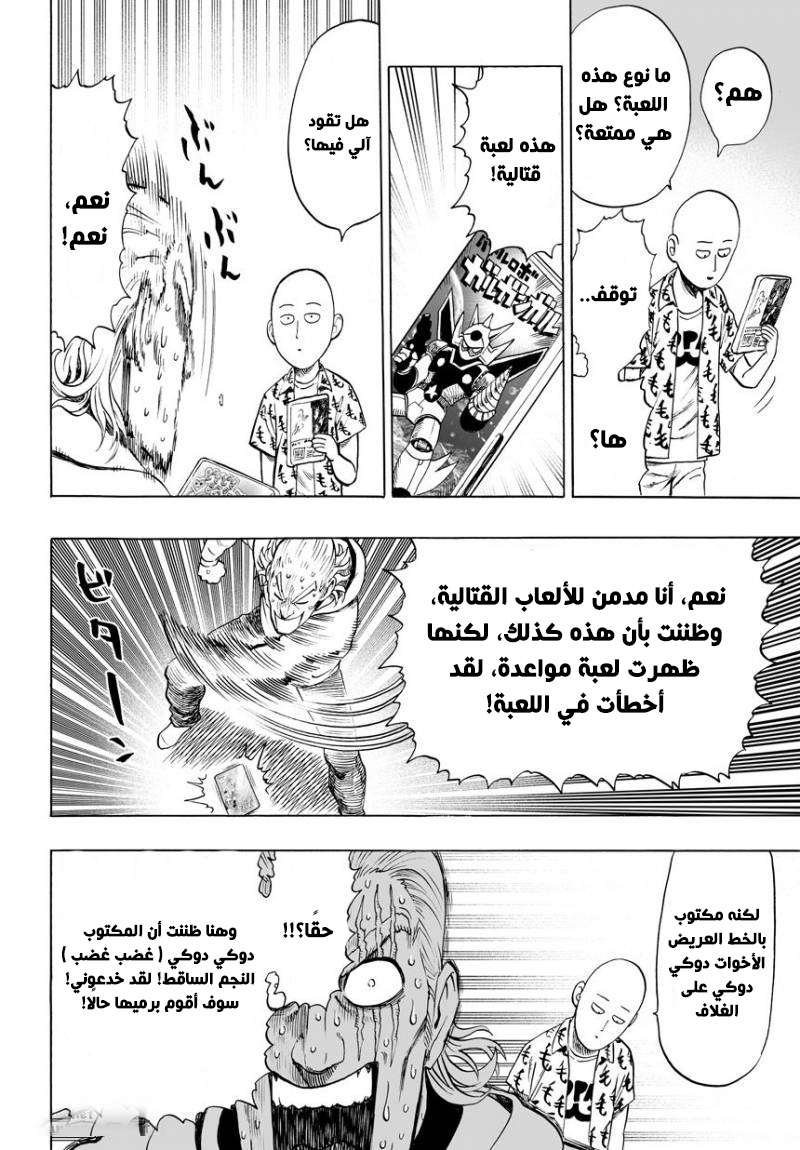 Read One Punch Man AR Manga Online