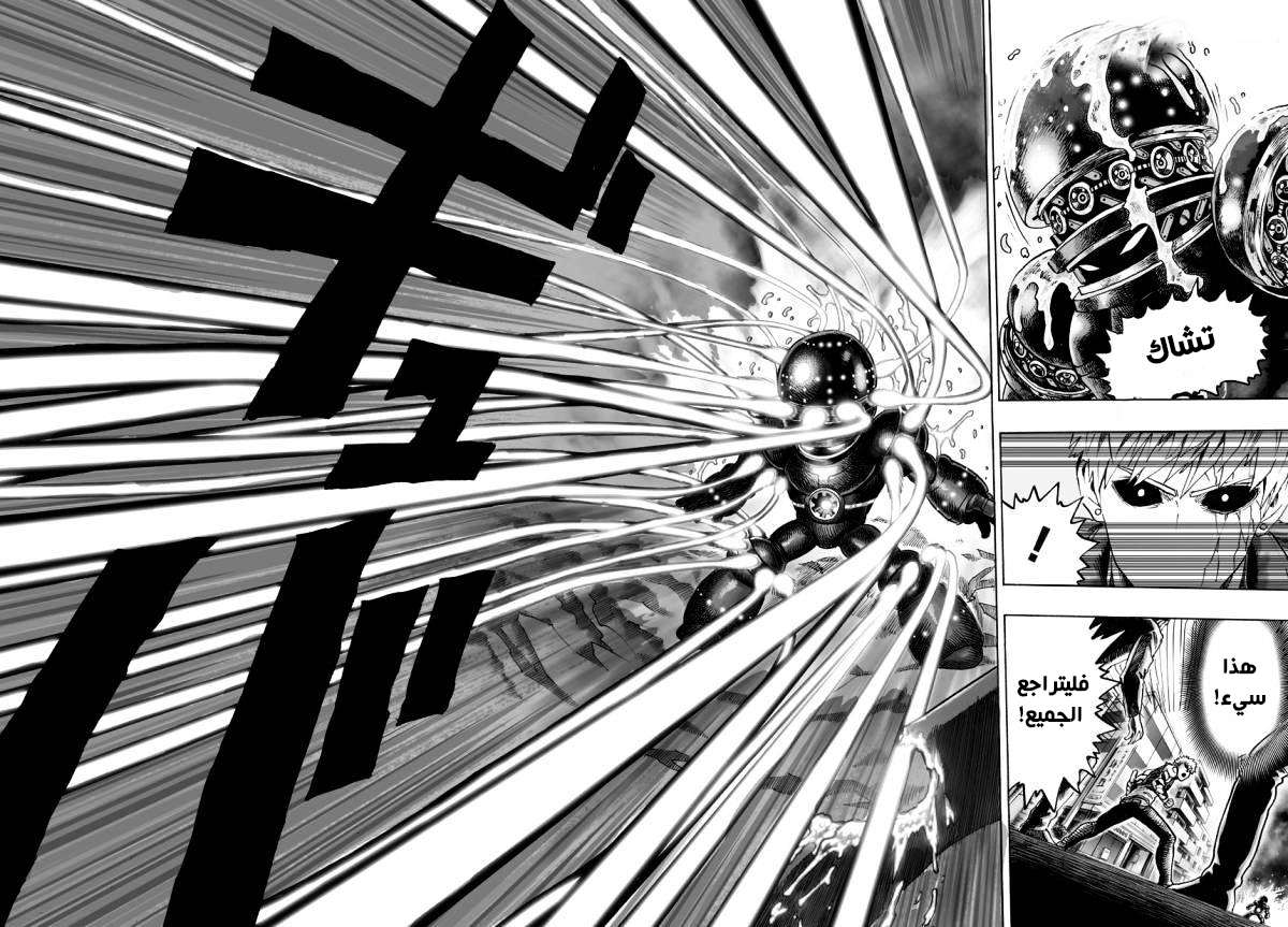 Read One Punch Man AR Manga Online