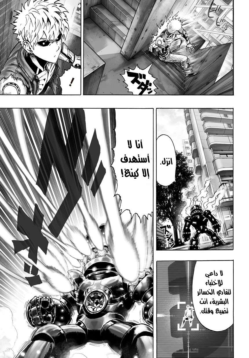 Read One Punch Man AR Manga Online