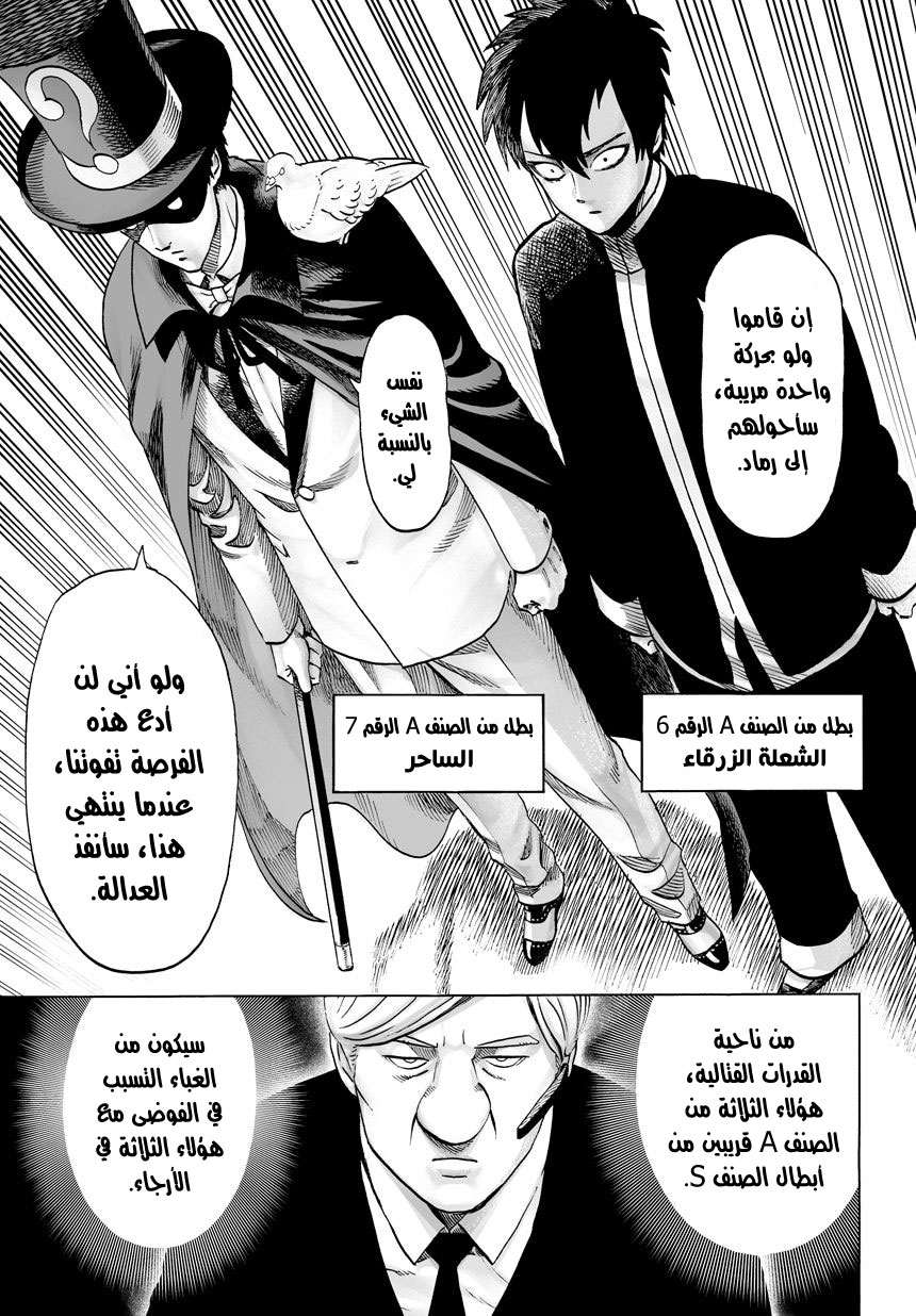 Read One Punch Man AR Manga Online