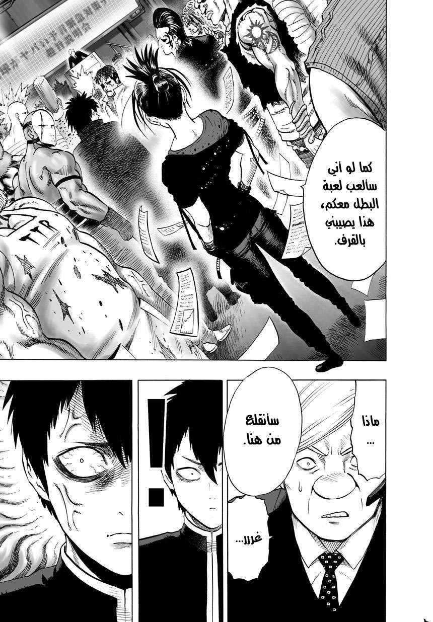 Read One Punch Man AR Manga Online