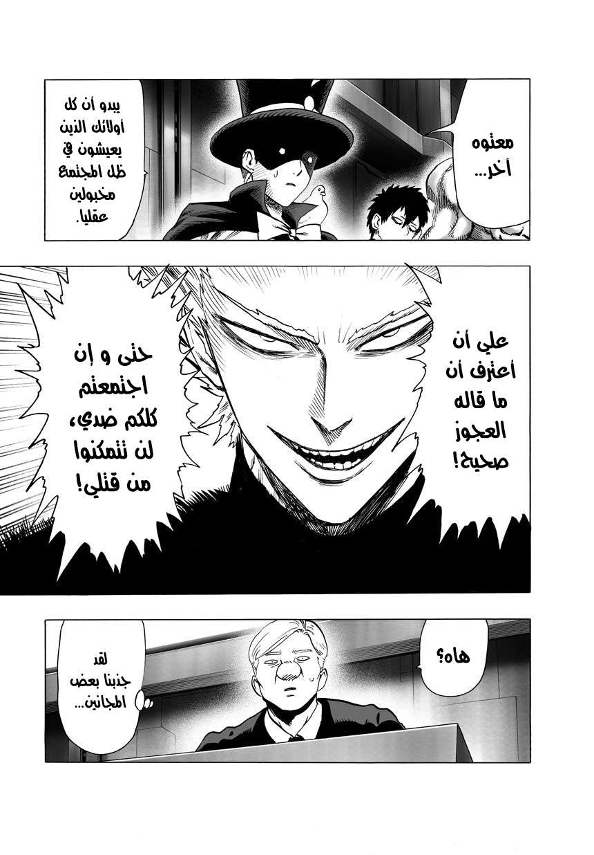 Read One Punch Man AR Manga Online