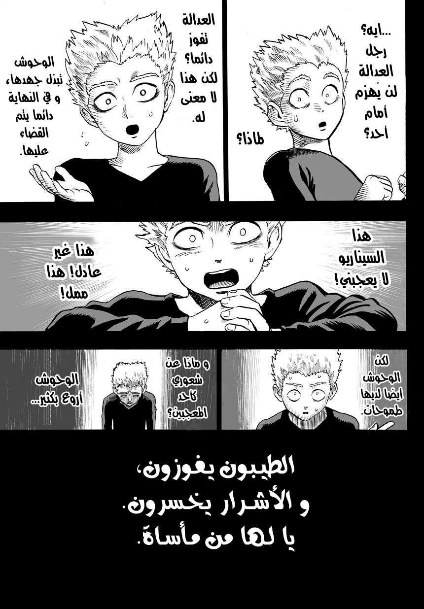 Read One Punch Man AR Manga Online