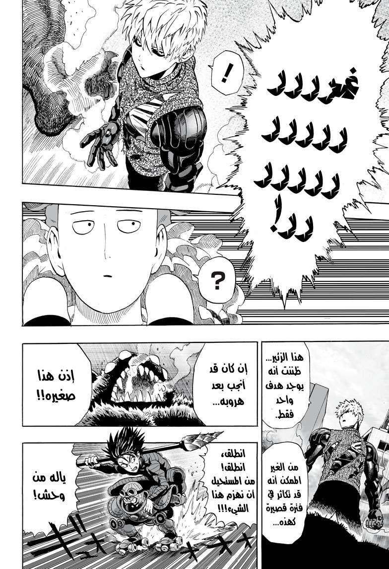 Read One Punch Man AR Manga Online
