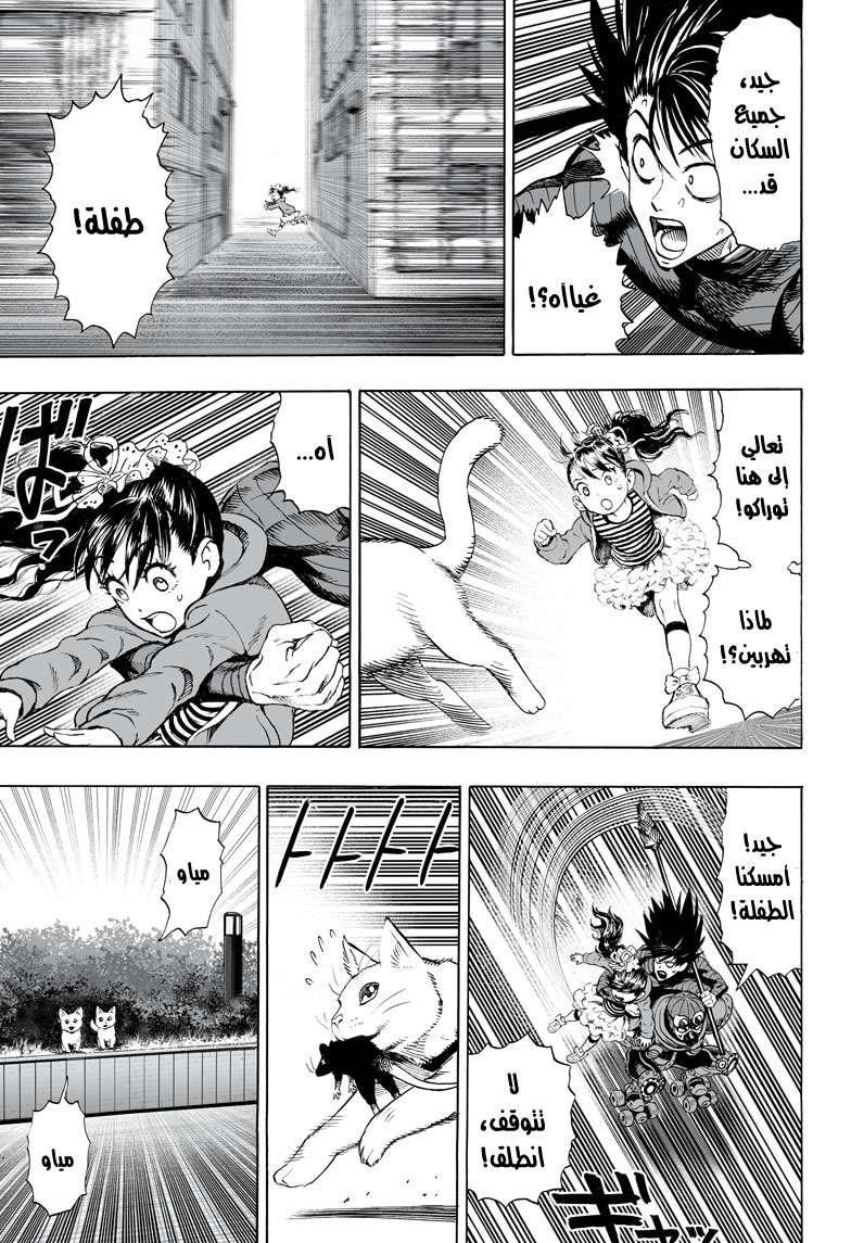 Read One Punch Man AR Manga Online