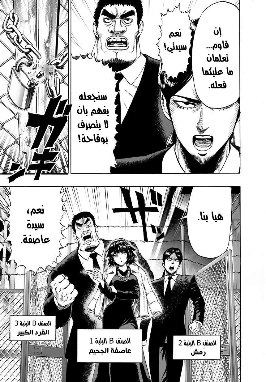 Read One Punch Man AR Manga Online