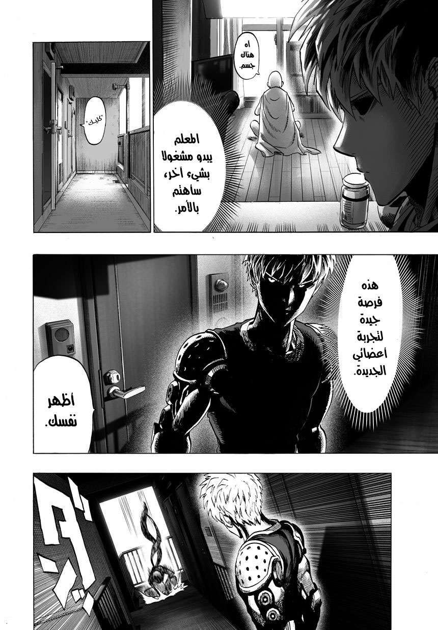 Read One Punch Man AR Manga Online