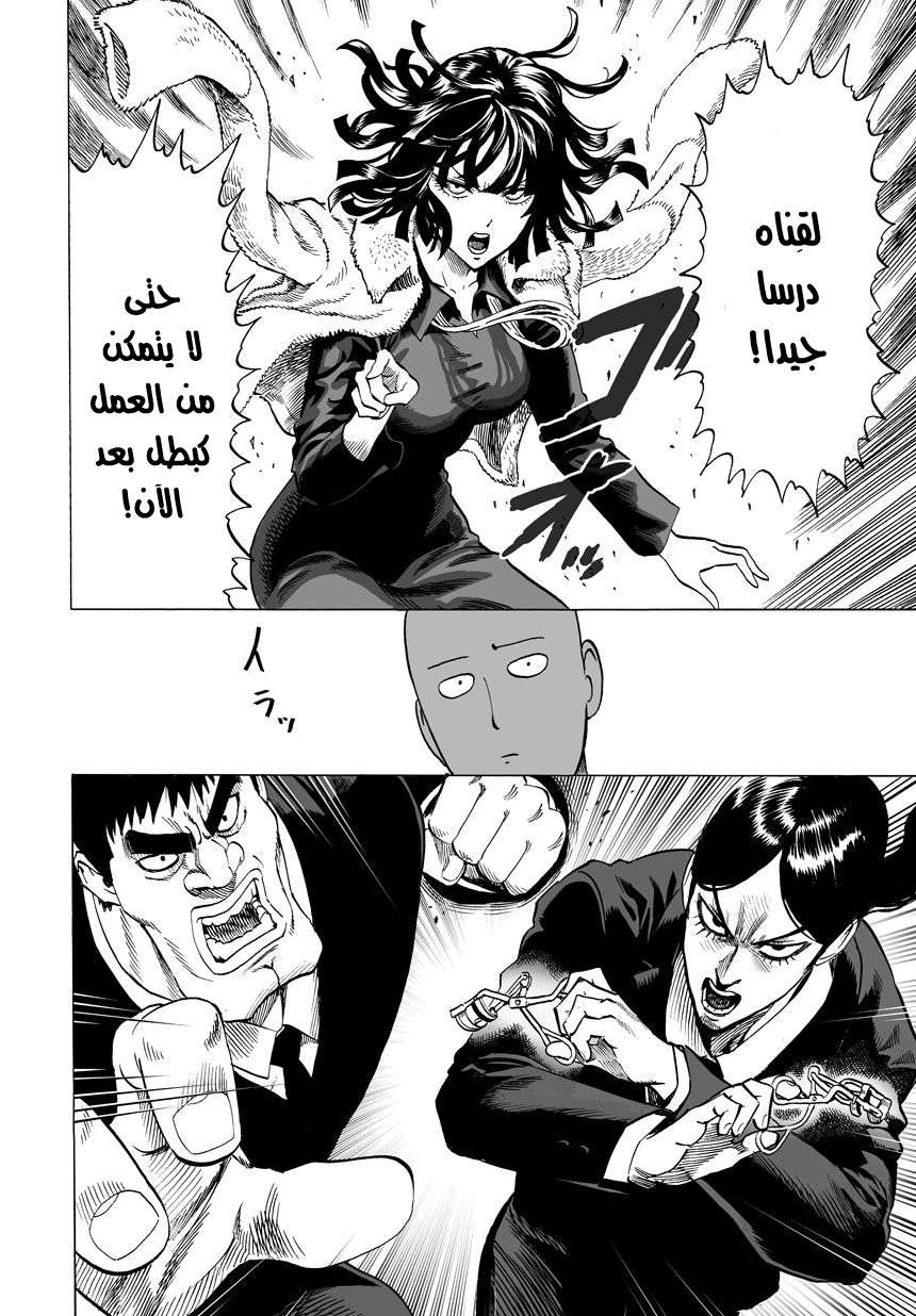 Read One Punch Man AR Manga Online