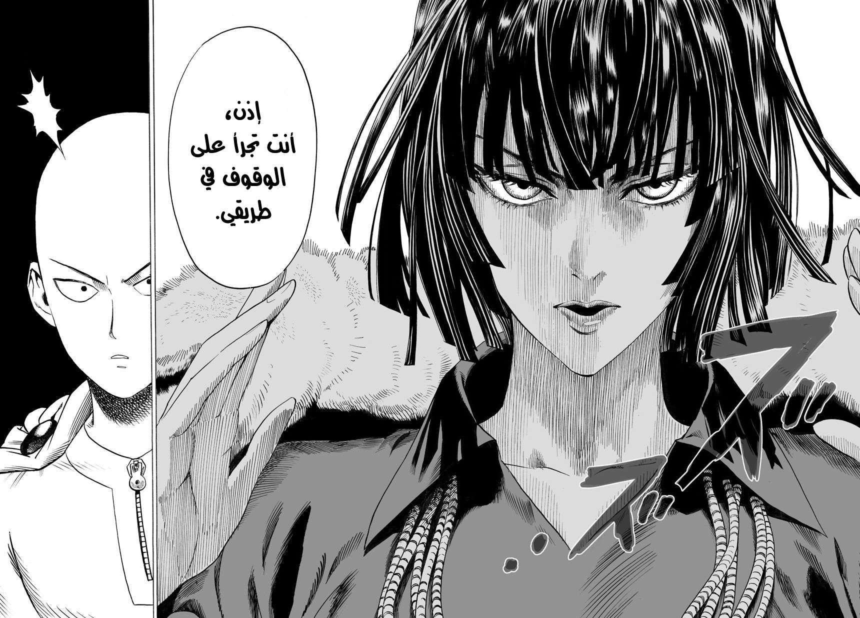 Read One Punch Man AR Manga Online