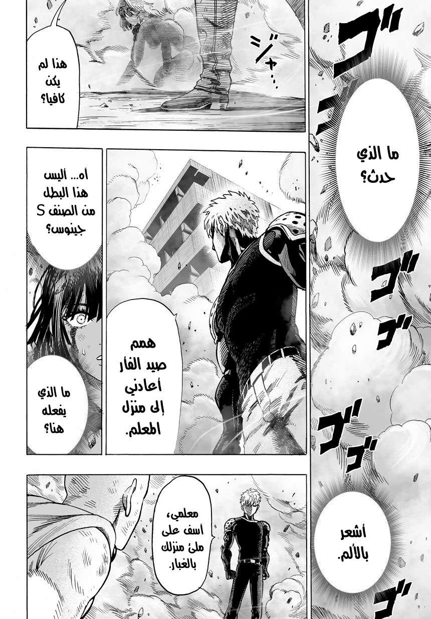 Read One Punch Man AR Manga Online