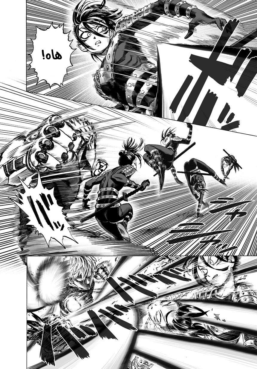 Read One Punch Man AR Manga Online