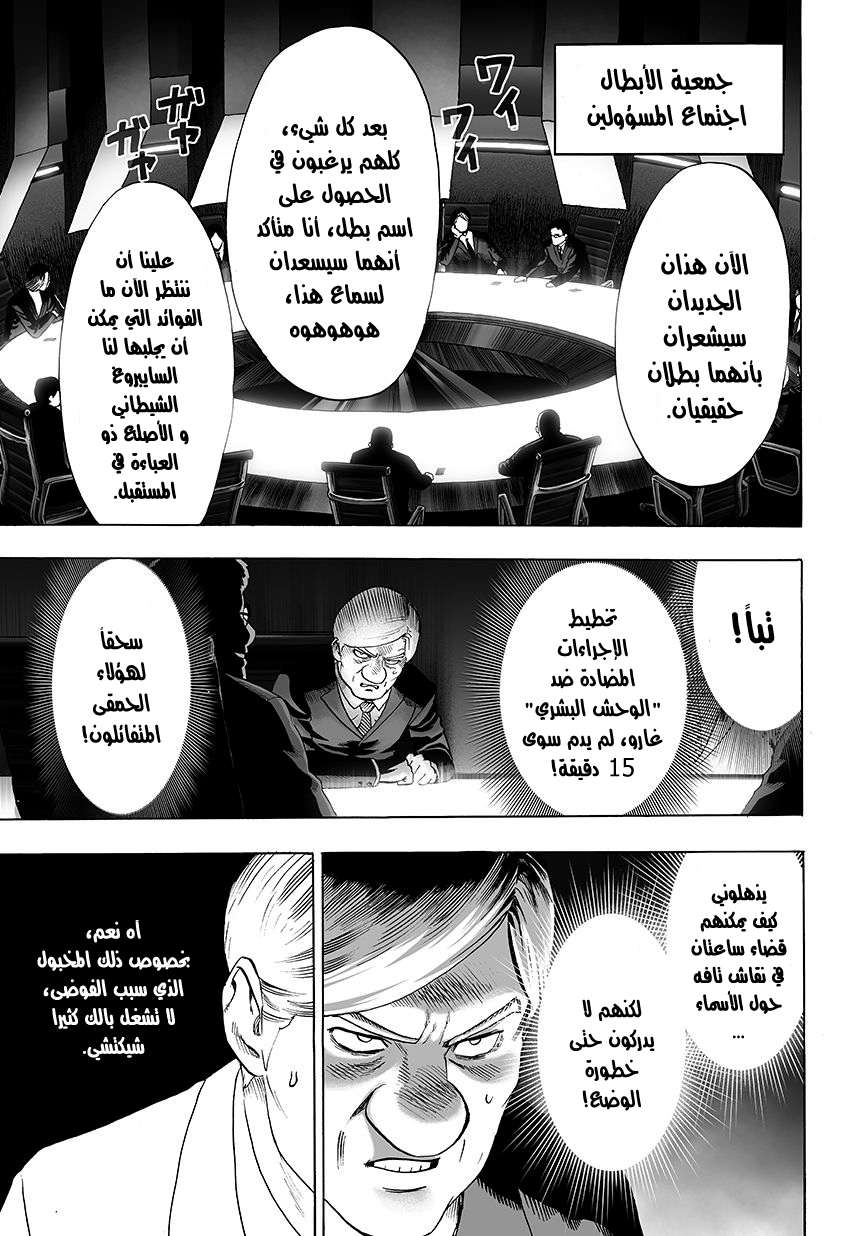 Read One Punch Man AR Manga Online