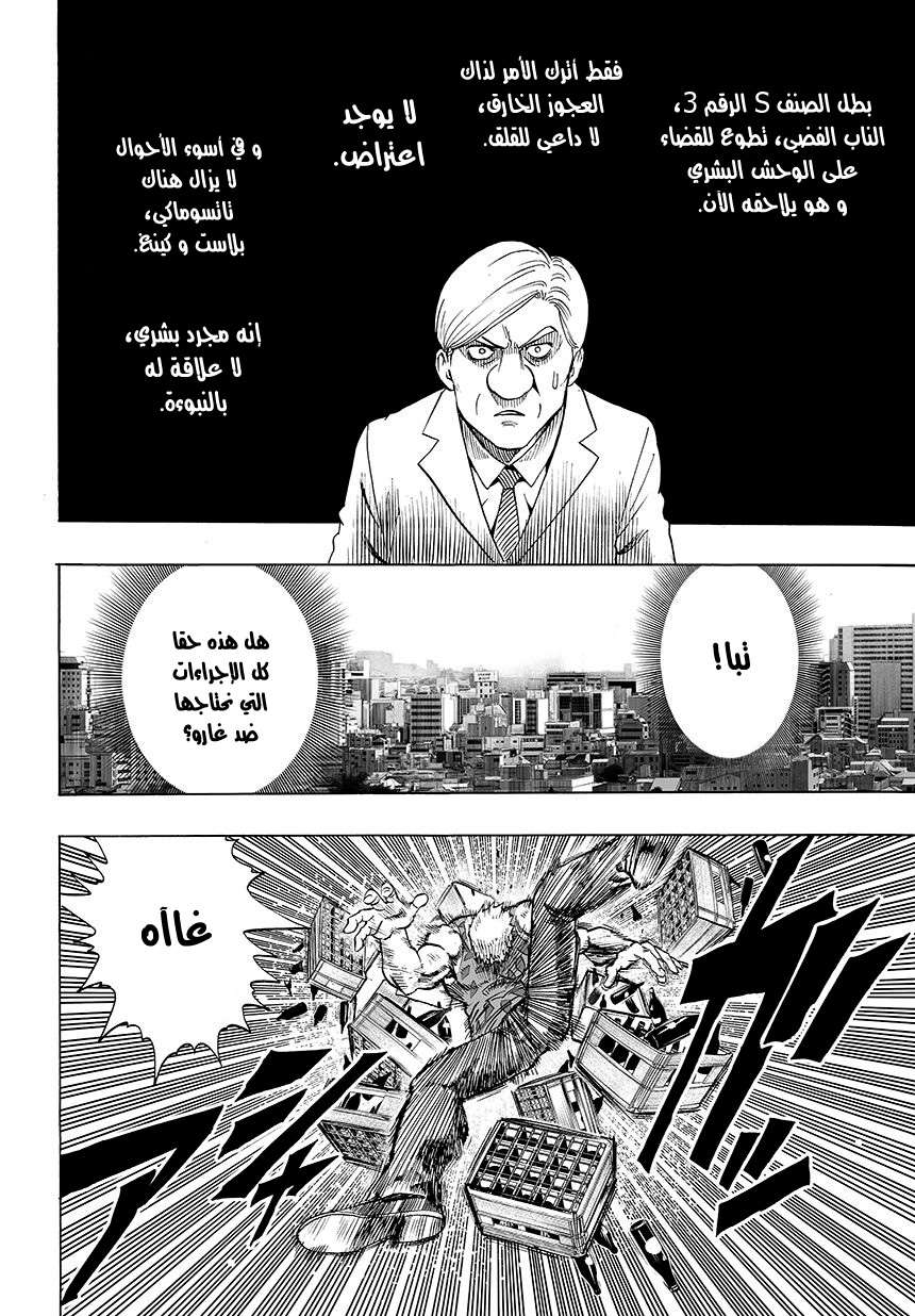 Read One Punch Man AR Manga Online