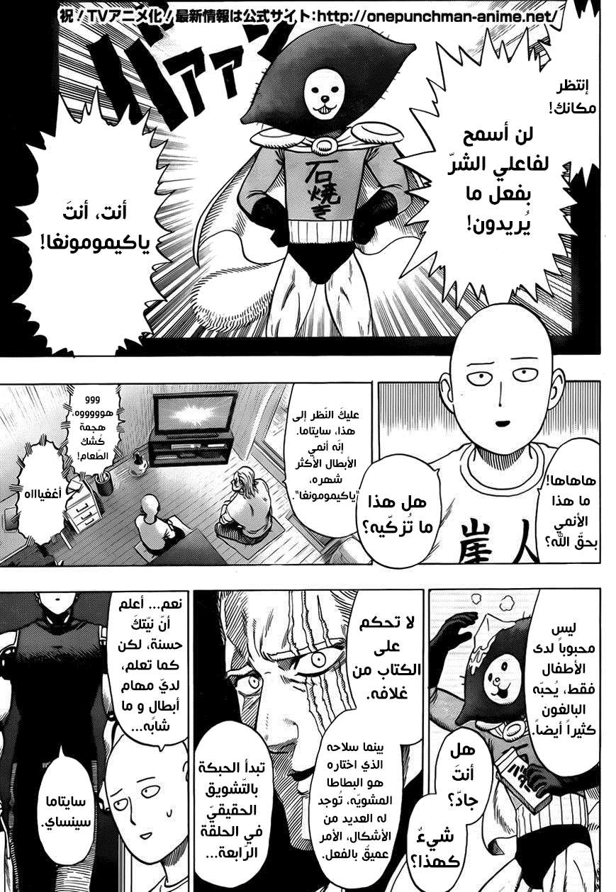 Read One Punch Man AR Manga Online