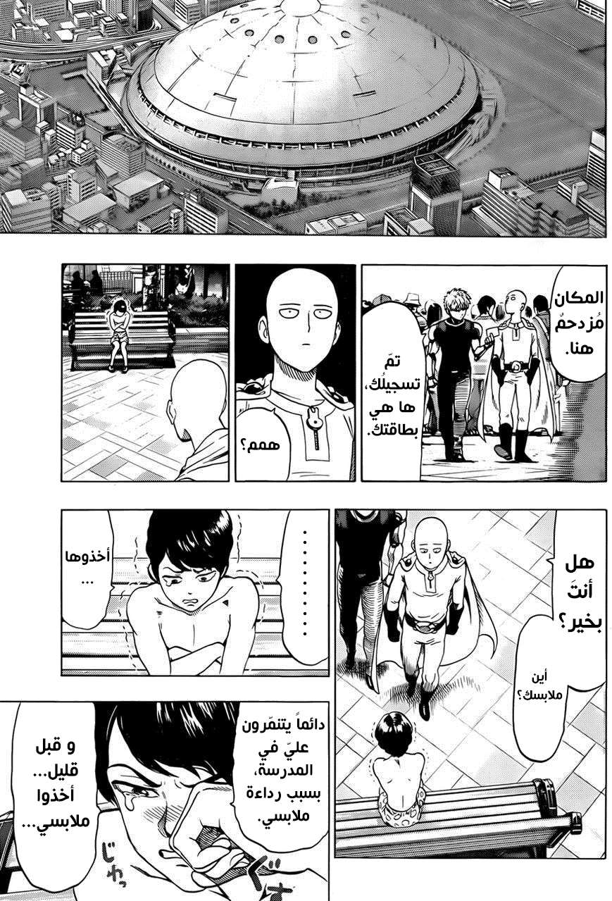 Read One Punch Man AR Manga Online