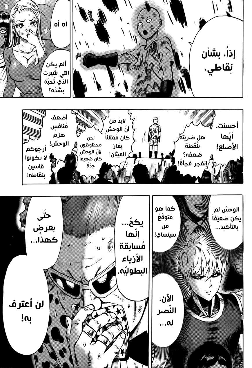 Read One Punch Man AR Manga Online