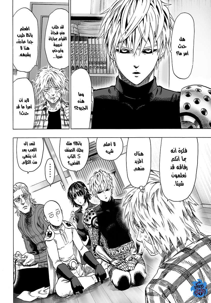 Read One Punch Man AR Manga Online