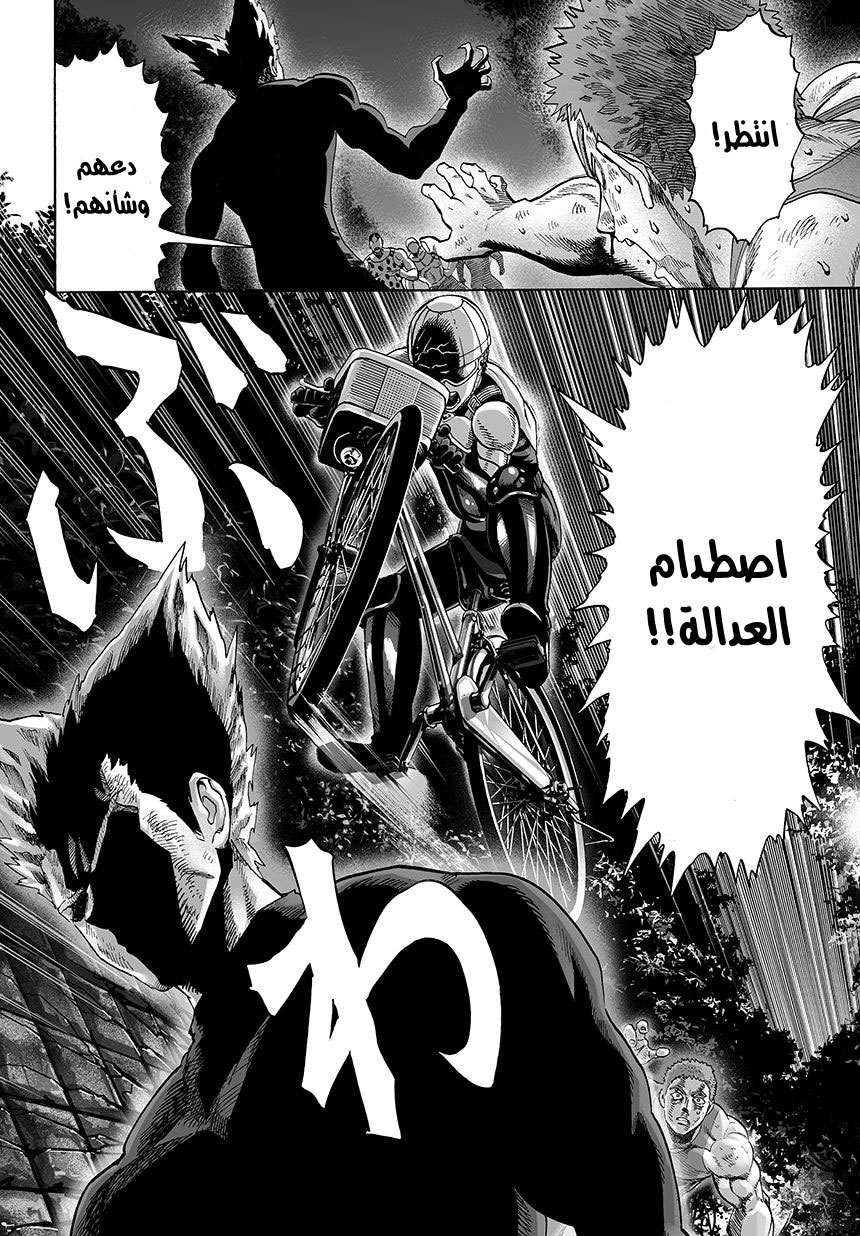 Read One Punch Man AR Manga Online
