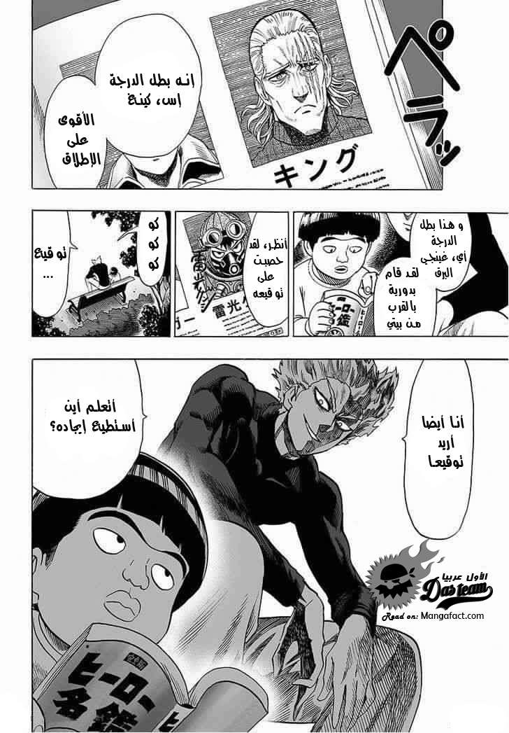 Read One Punch Man AR Manga Online