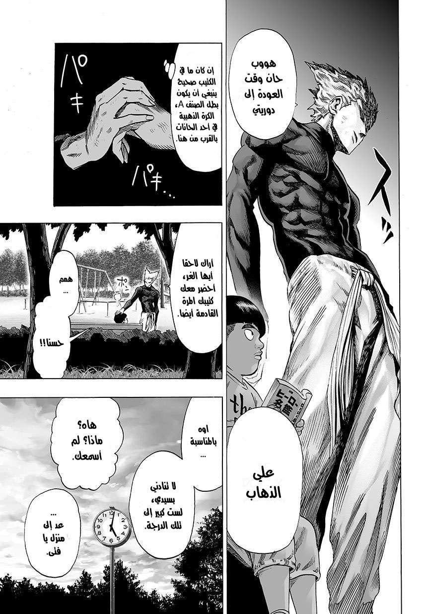 Read One Punch Man AR Manga Online