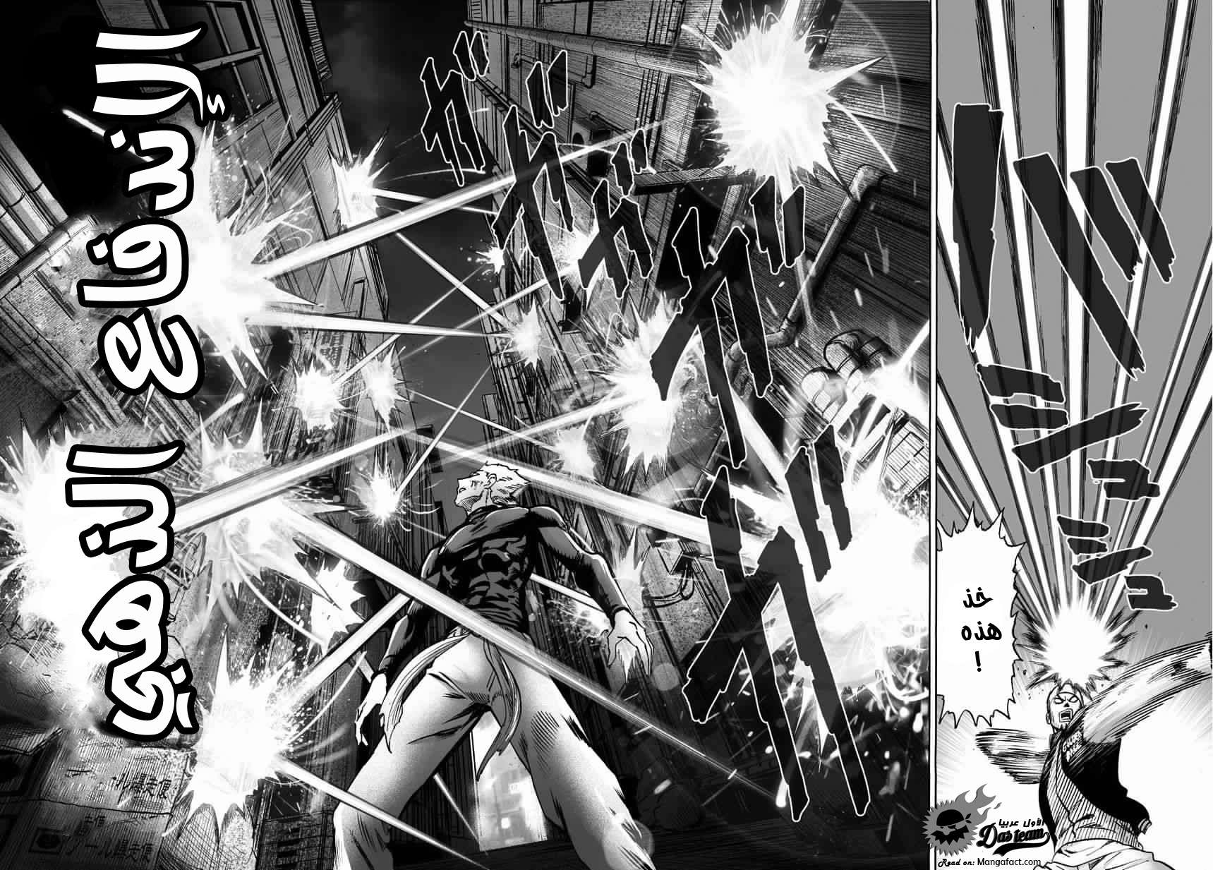 Read One Punch Man AR Manga Online