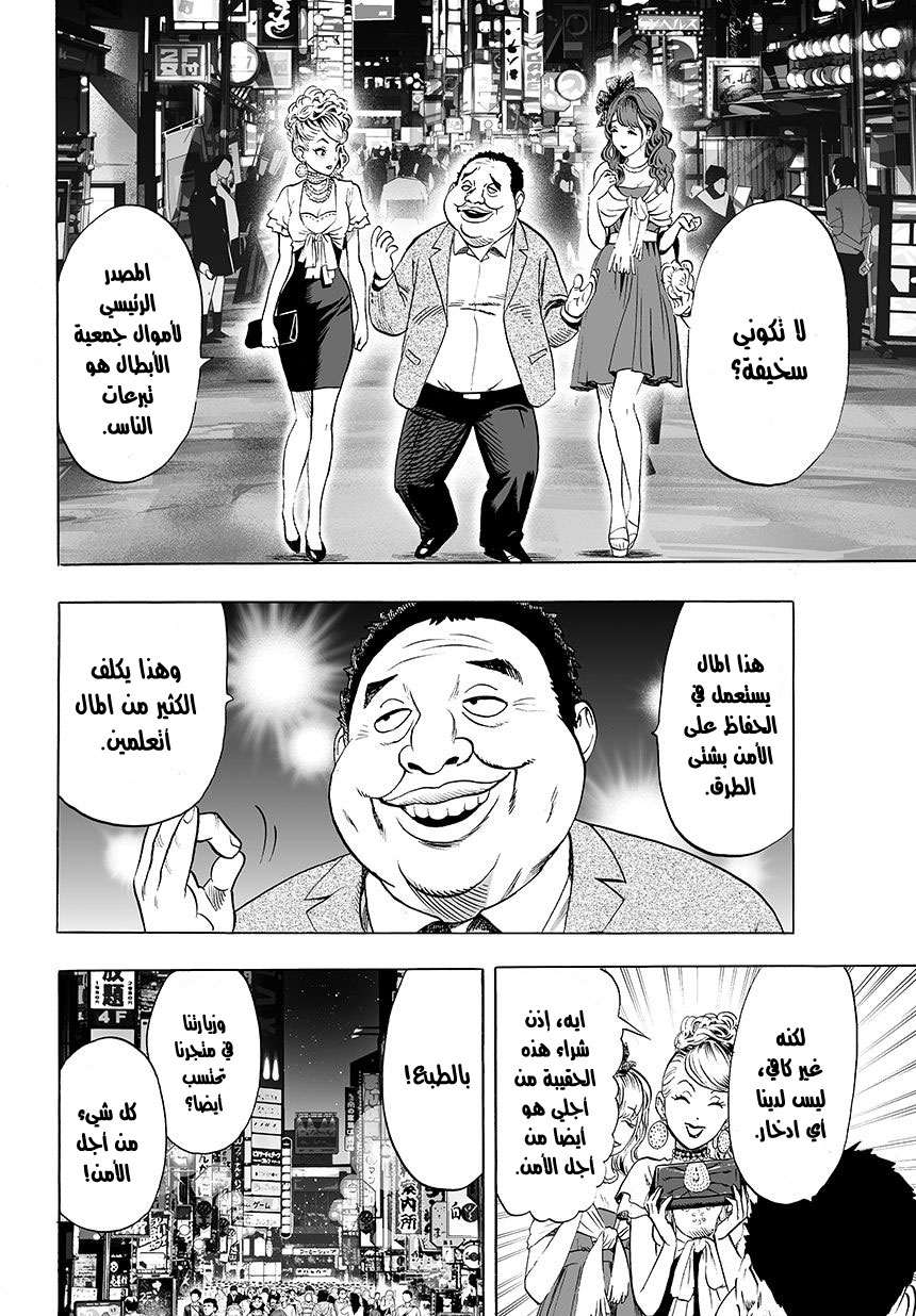 Read One Punch Man AR Manga Online