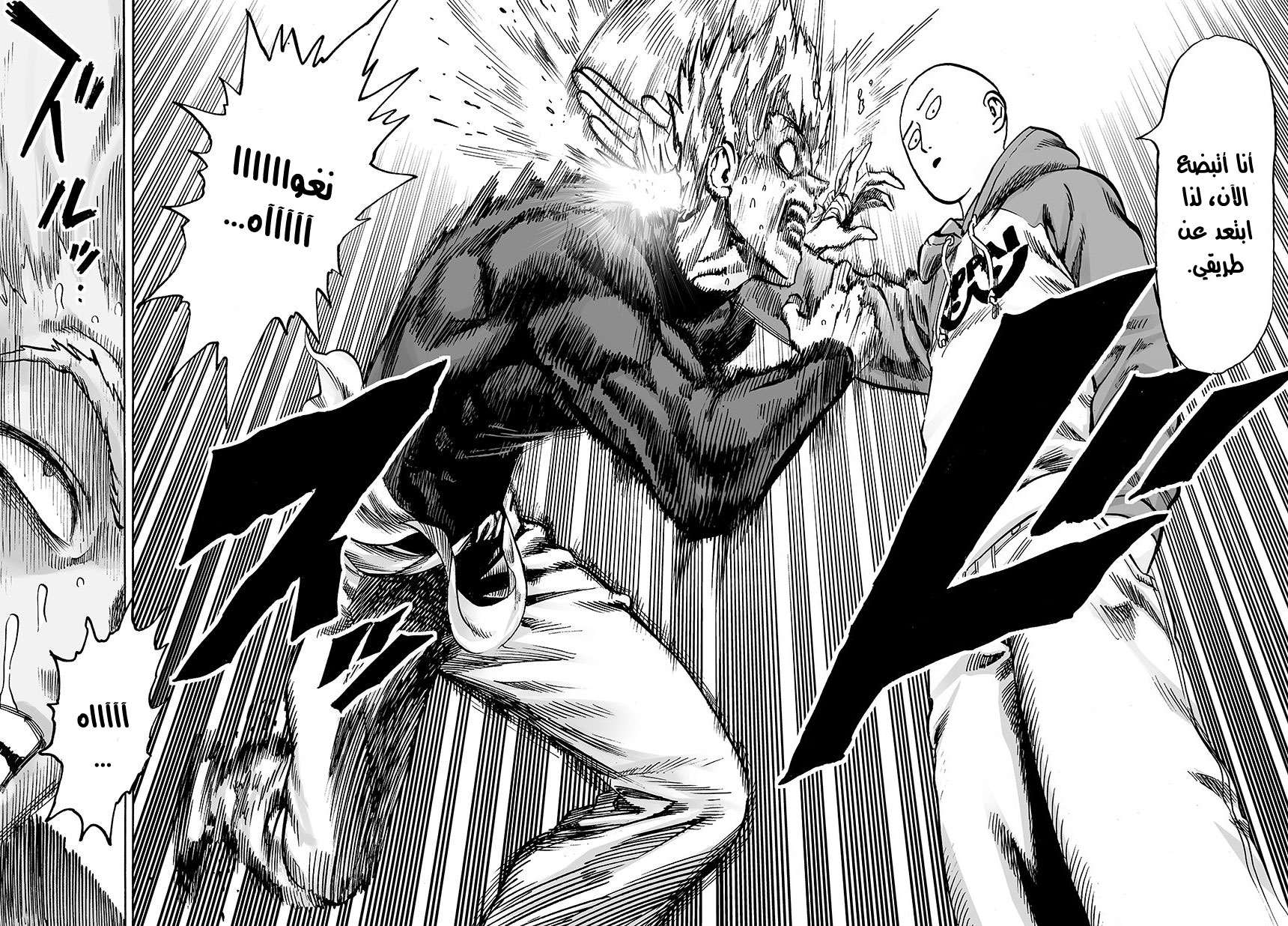 Read One Punch Man AR Manga Online
