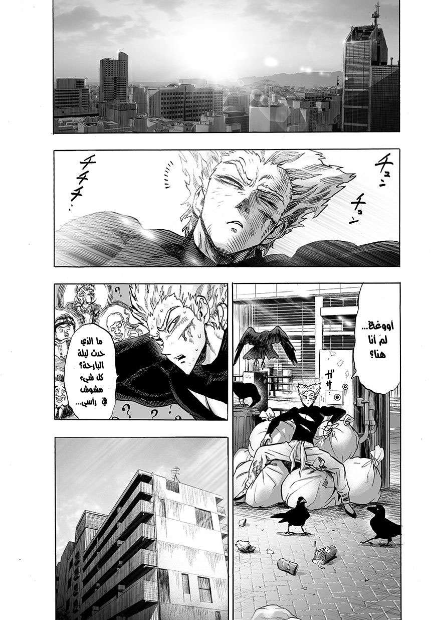 Read One Punch Man AR Manga Online