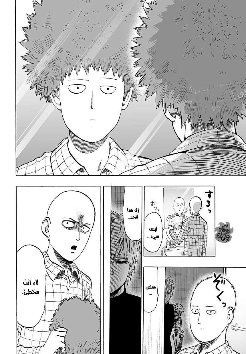 Read One Punch Man AR Manga Online