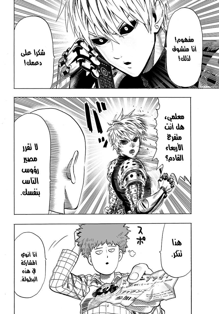 Read One Punch Man AR Manga Online
