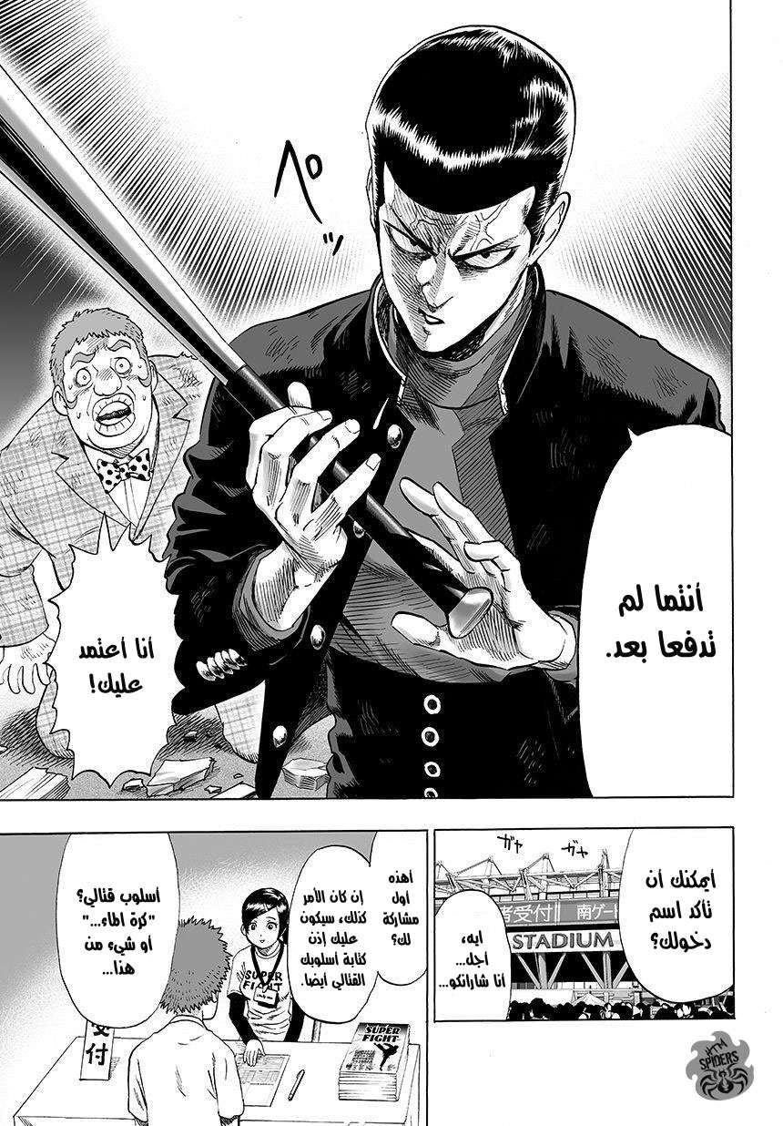 Read One Punch Man AR Manga Online