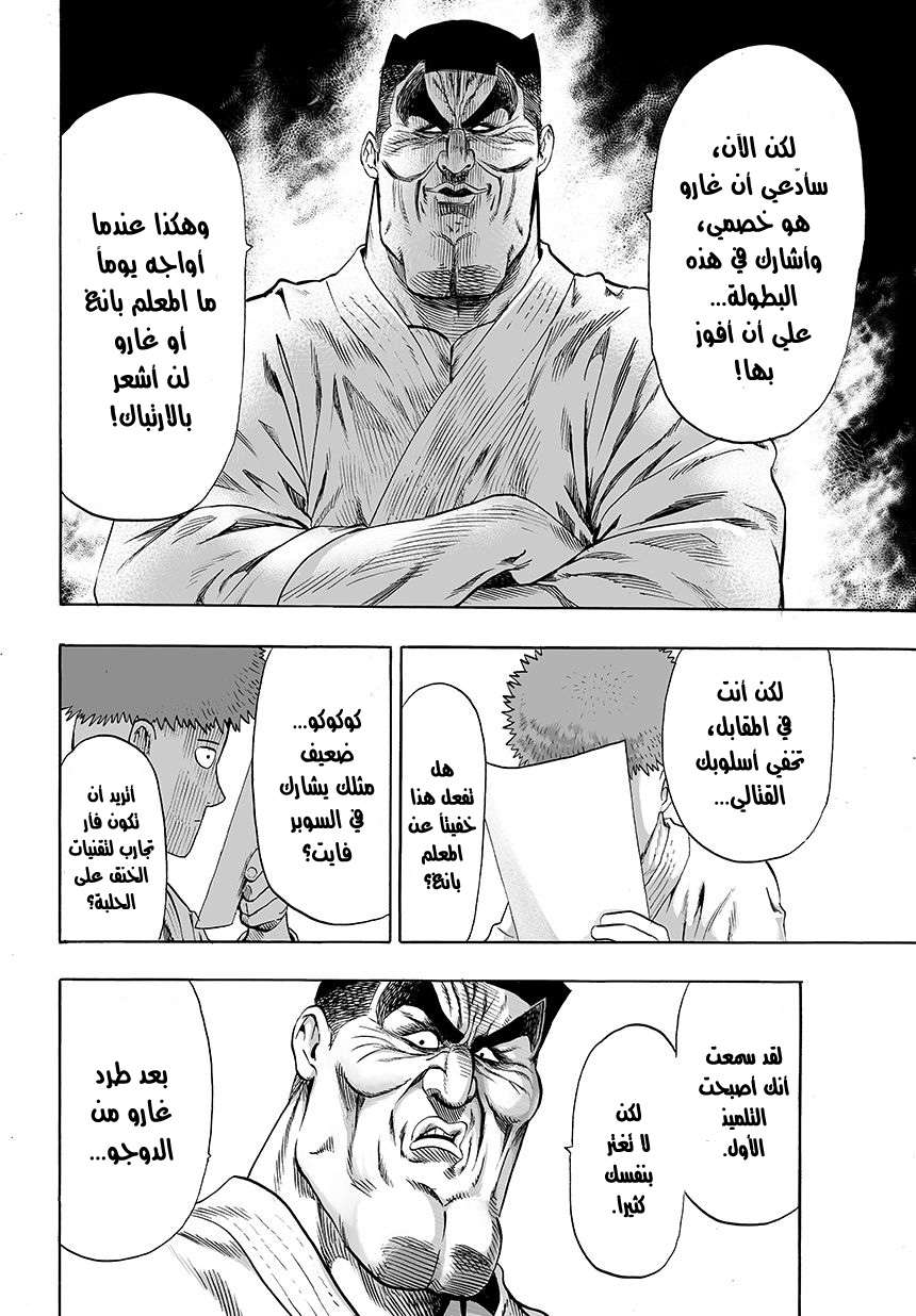 Read One Punch Man AR Manga Online