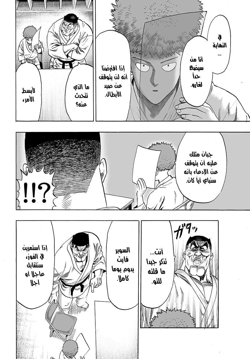 Read One Punch Man AR Manga Online