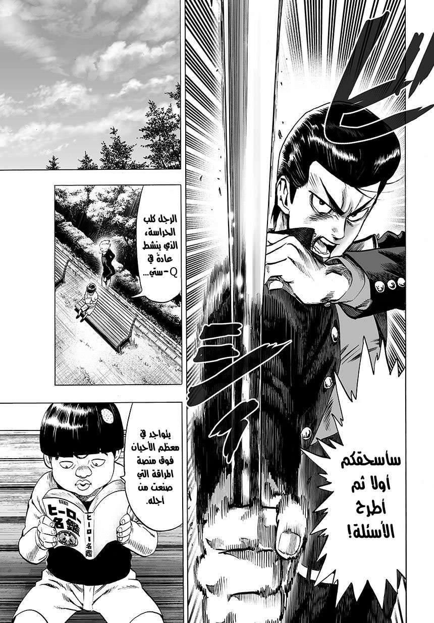 Read One Punch Man AR Manga Online
