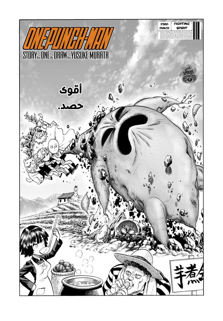 Read One Punch Man AR Manga Online