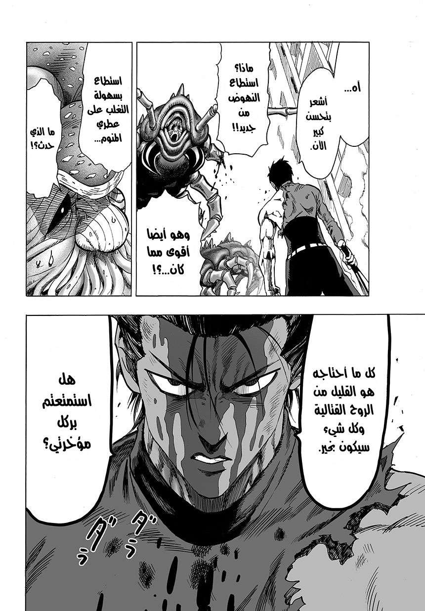 Read One Punch Man AR Manga Online
