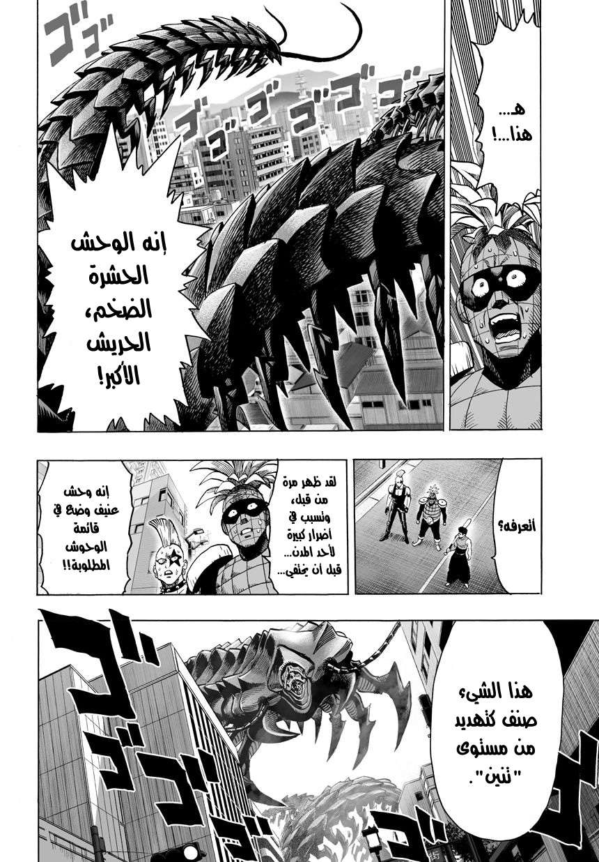 Read One Punch Man AR Manga Online